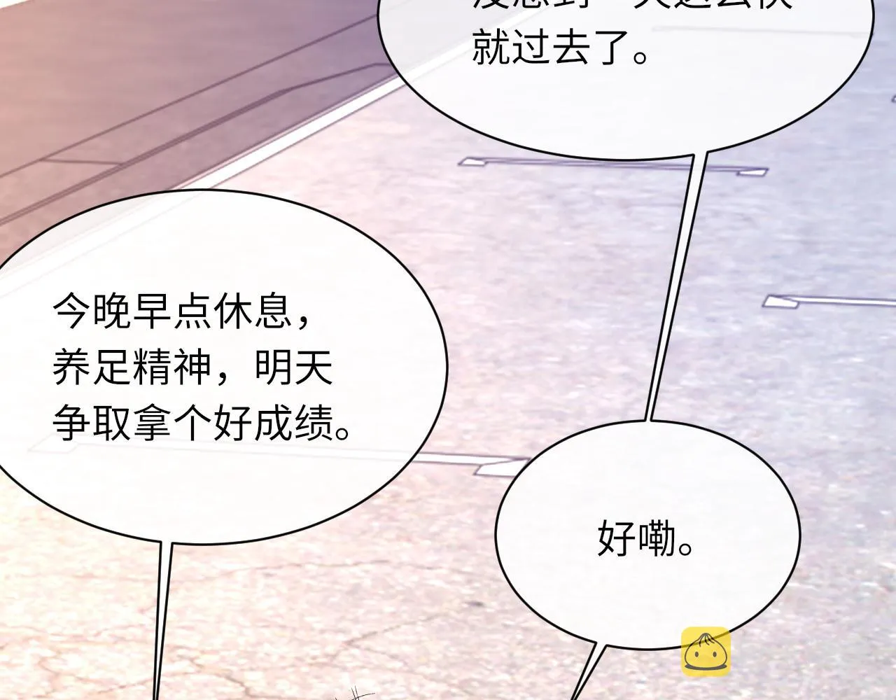 第47话 药 第114页