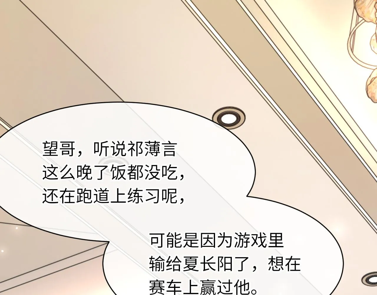 第47话 药 第120页