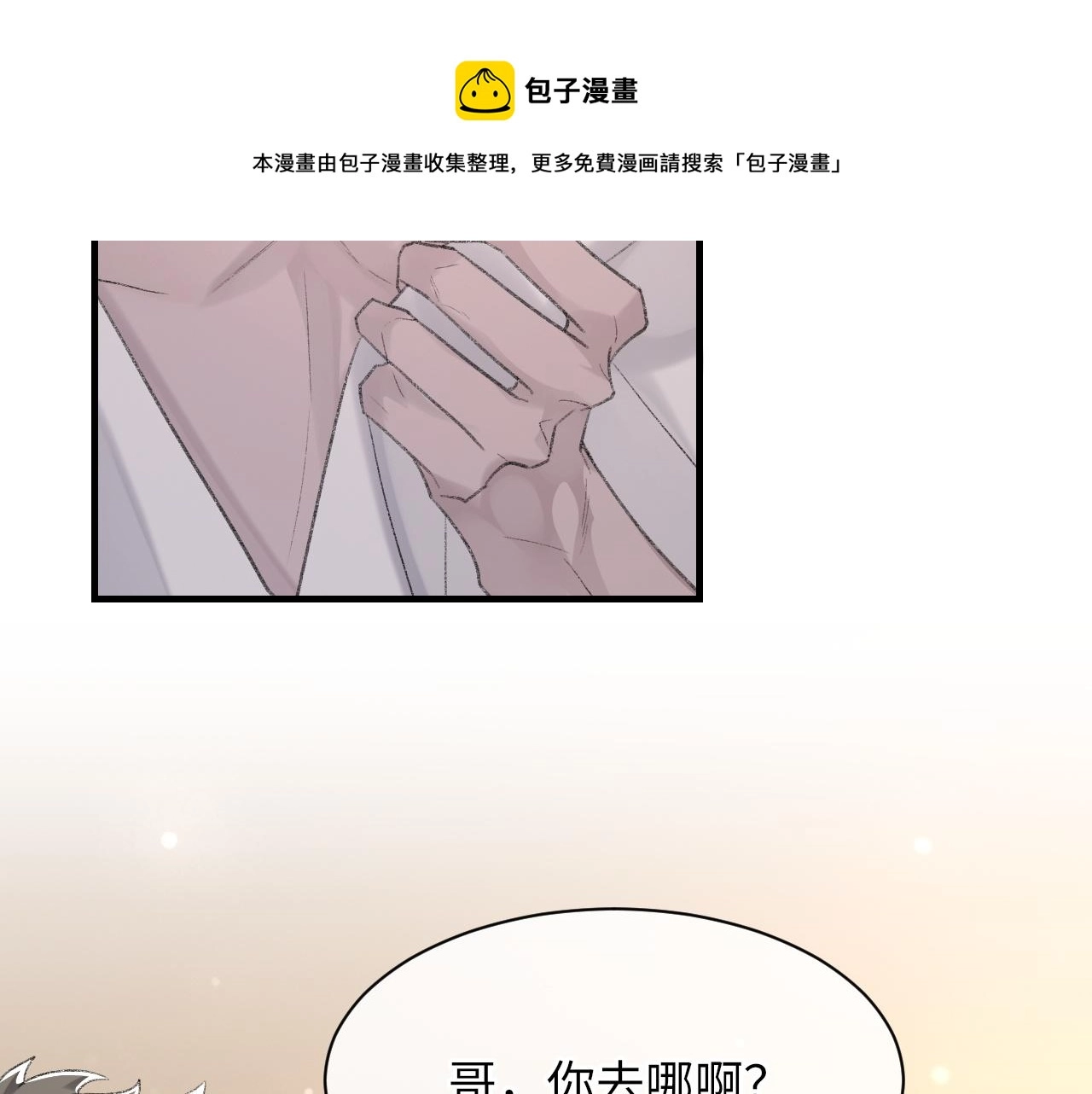 第47话 药 第127页