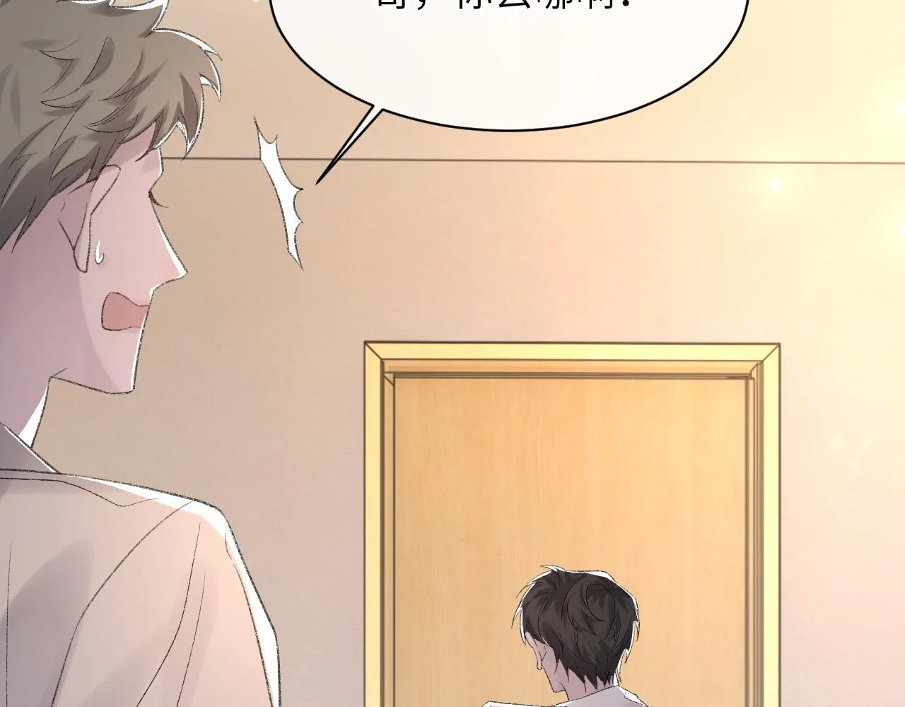 第47话 药 第128页