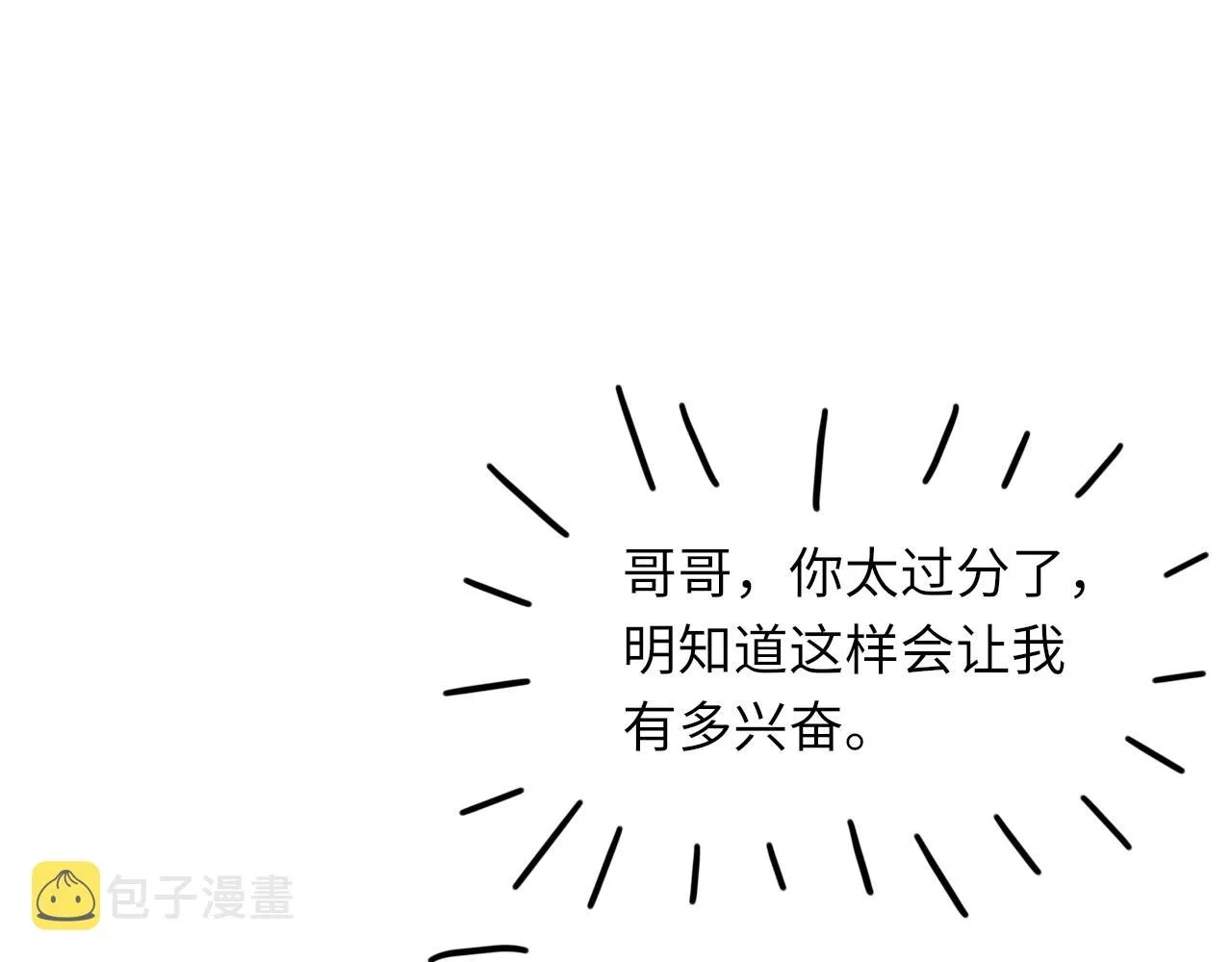 第47话 药 第132页