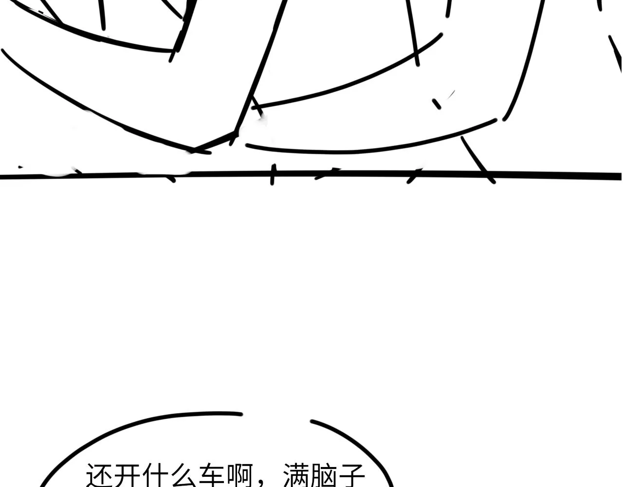 第47话 药 第134页