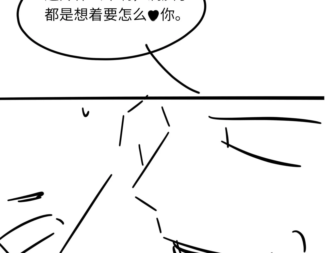 第47话 药 第135页