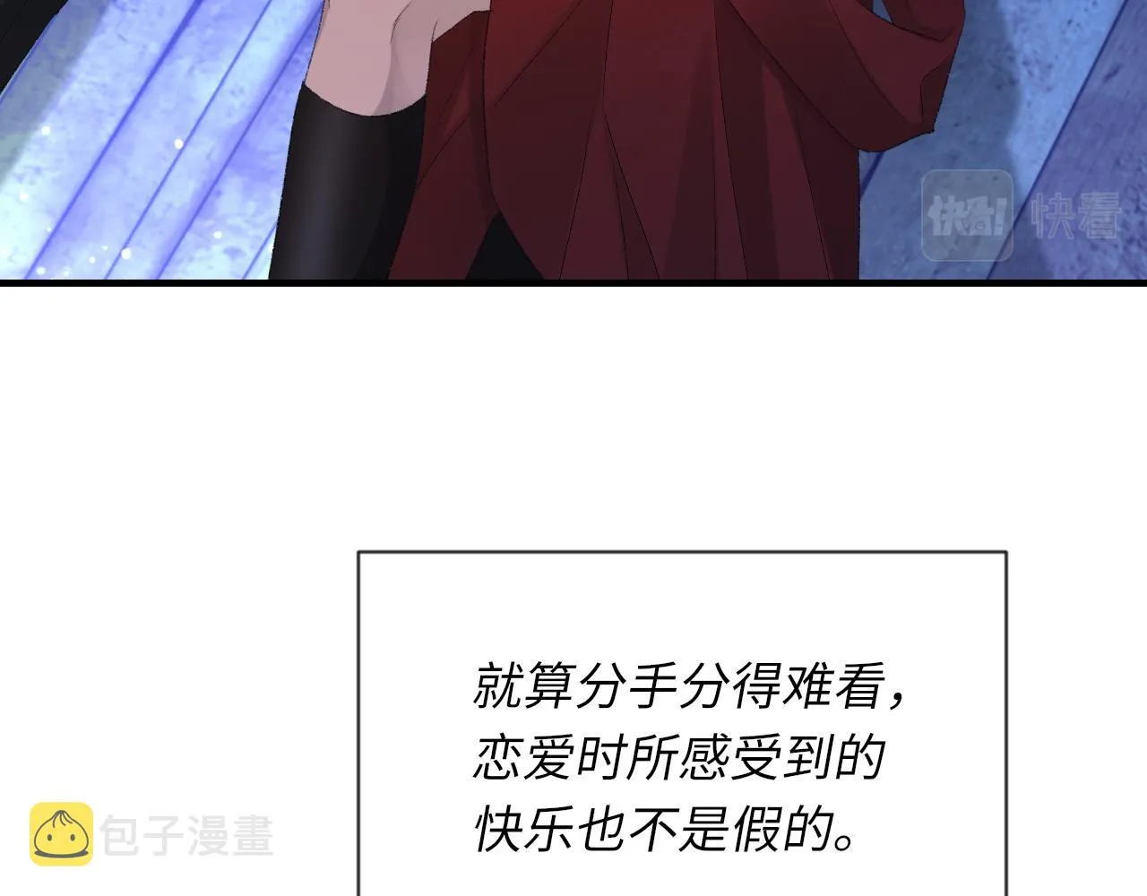 第46话 共眠 第13页