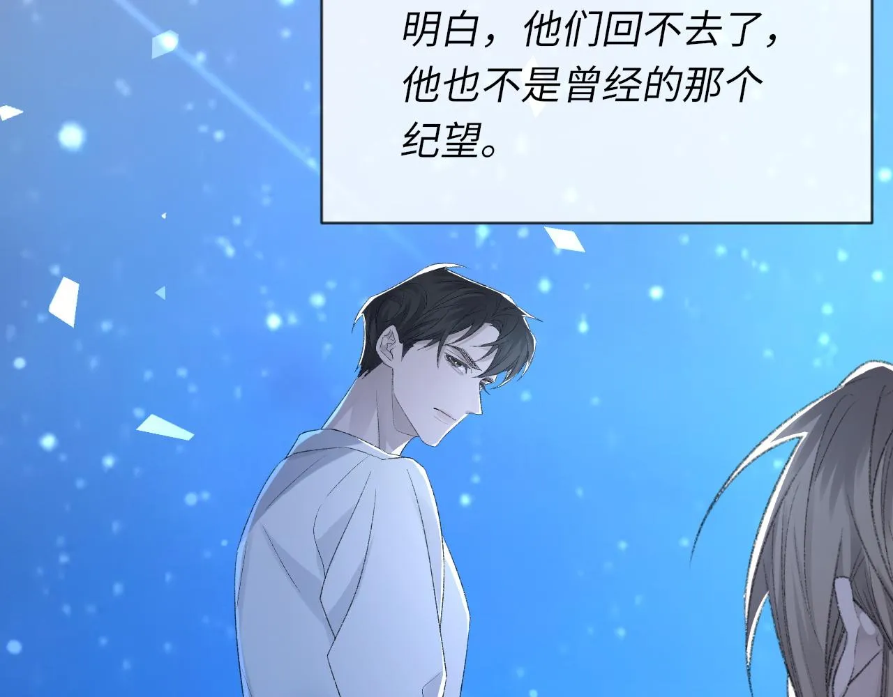 第46话 共眠 第19页