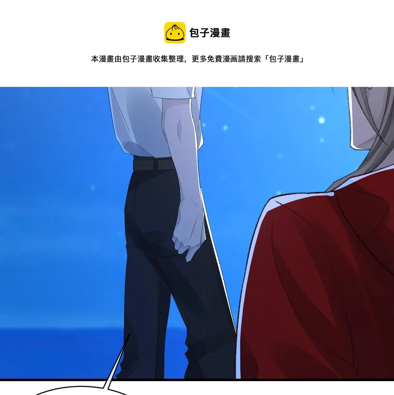 第46话 共眠 第20页