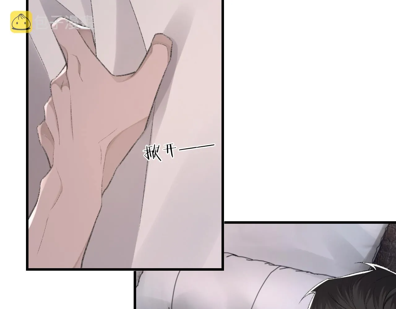 第46话 共眠 第27页