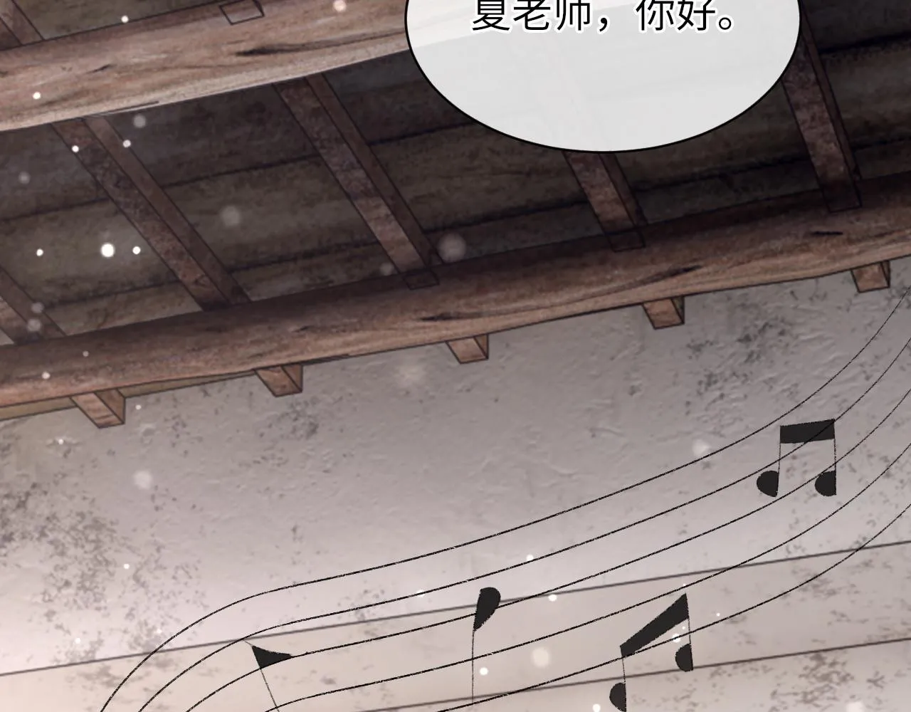 第46话 共眠 第52页