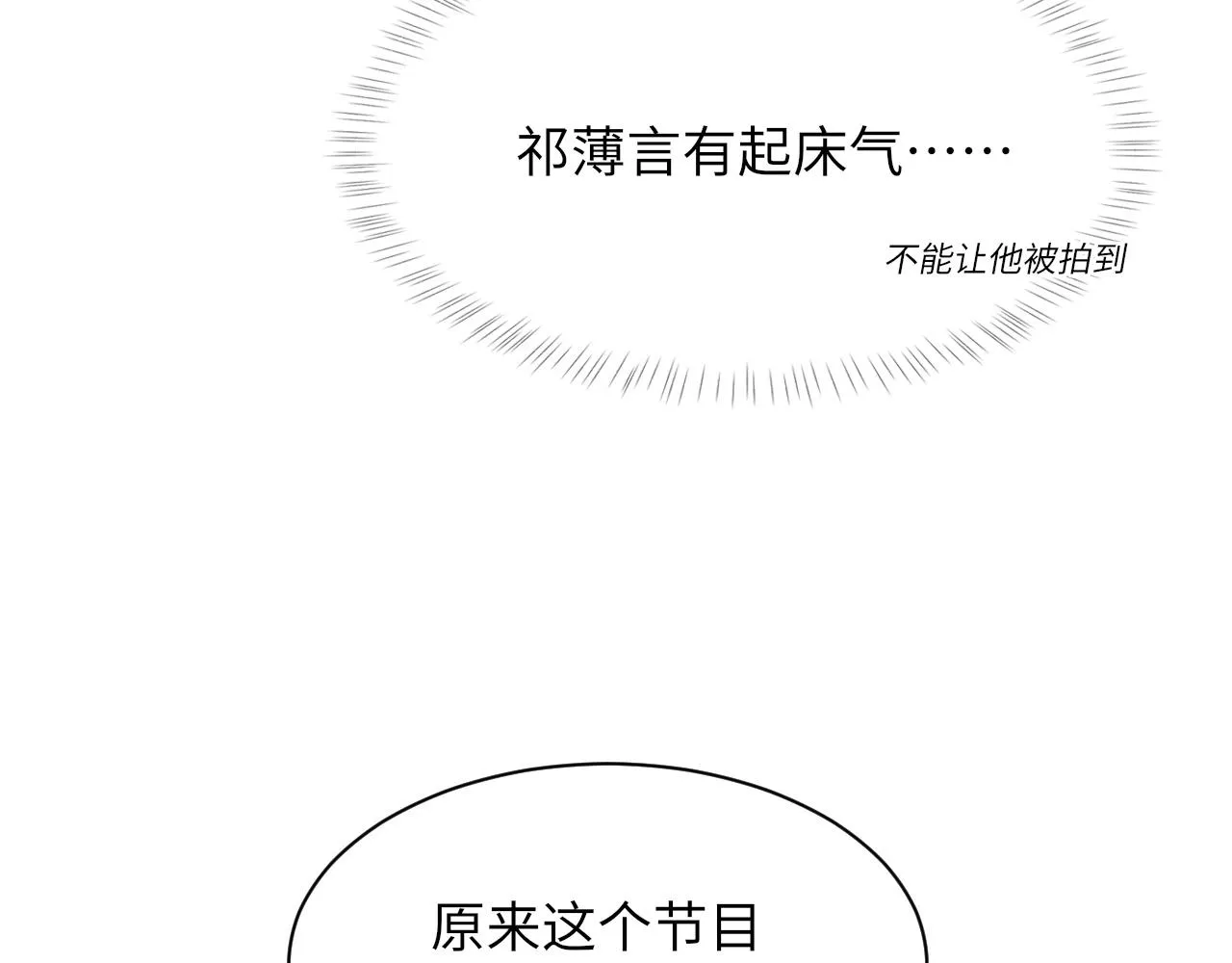 第46话 共眠 第55页