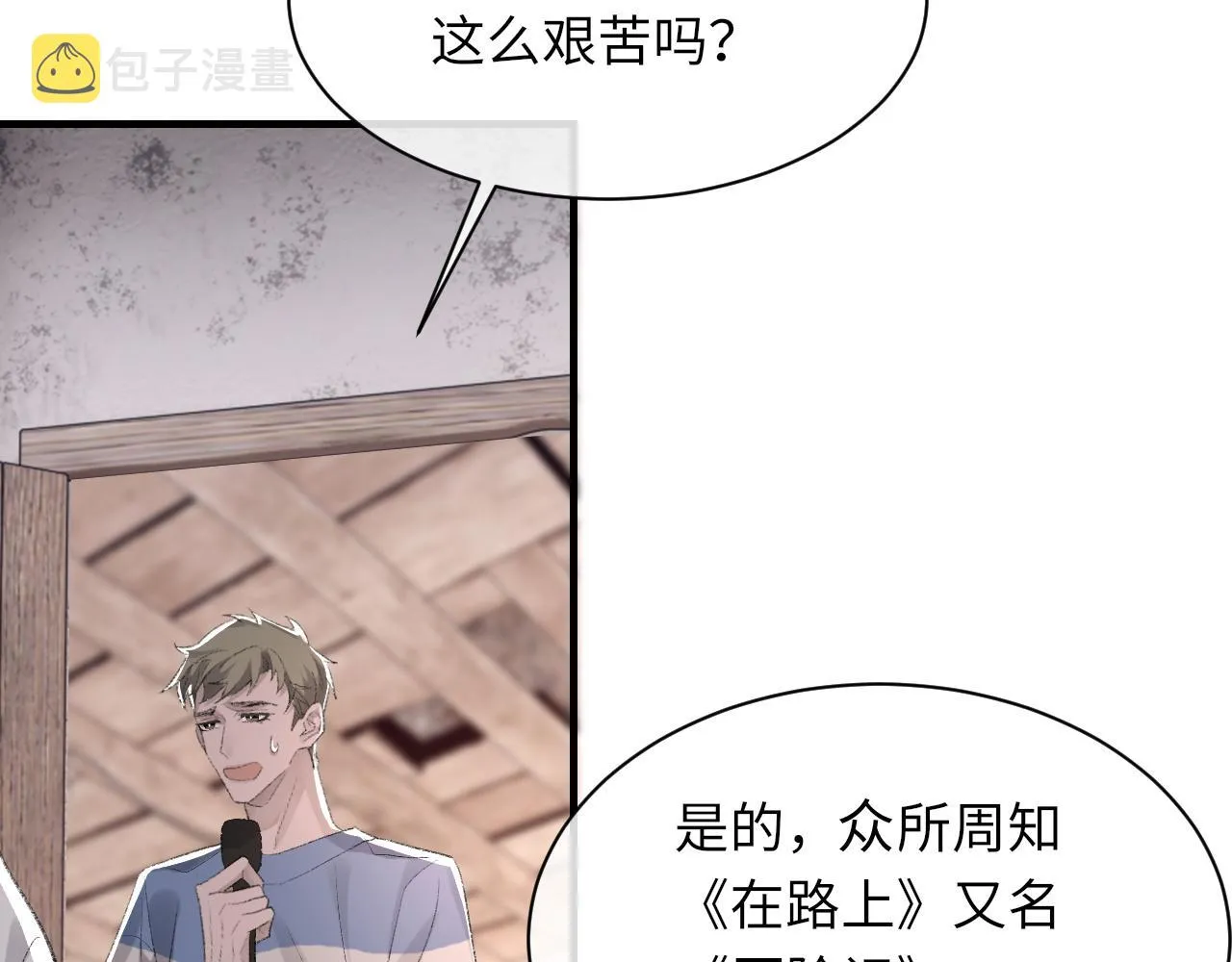 第46话 共眠 第56页