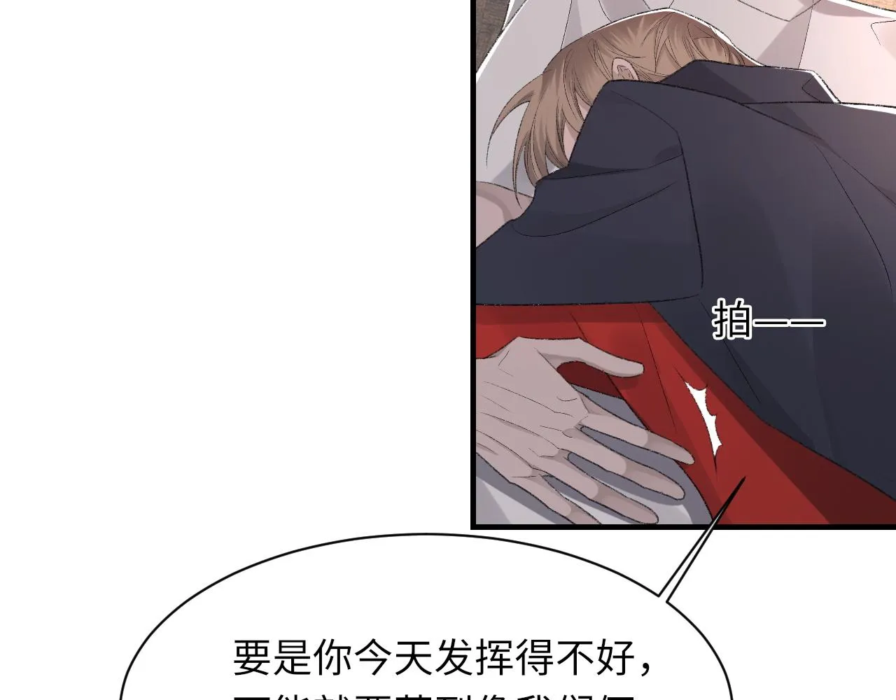 第46话 共眠 第58页