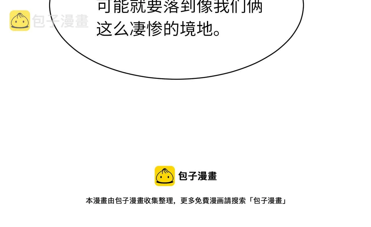第46话 共眠 第59页