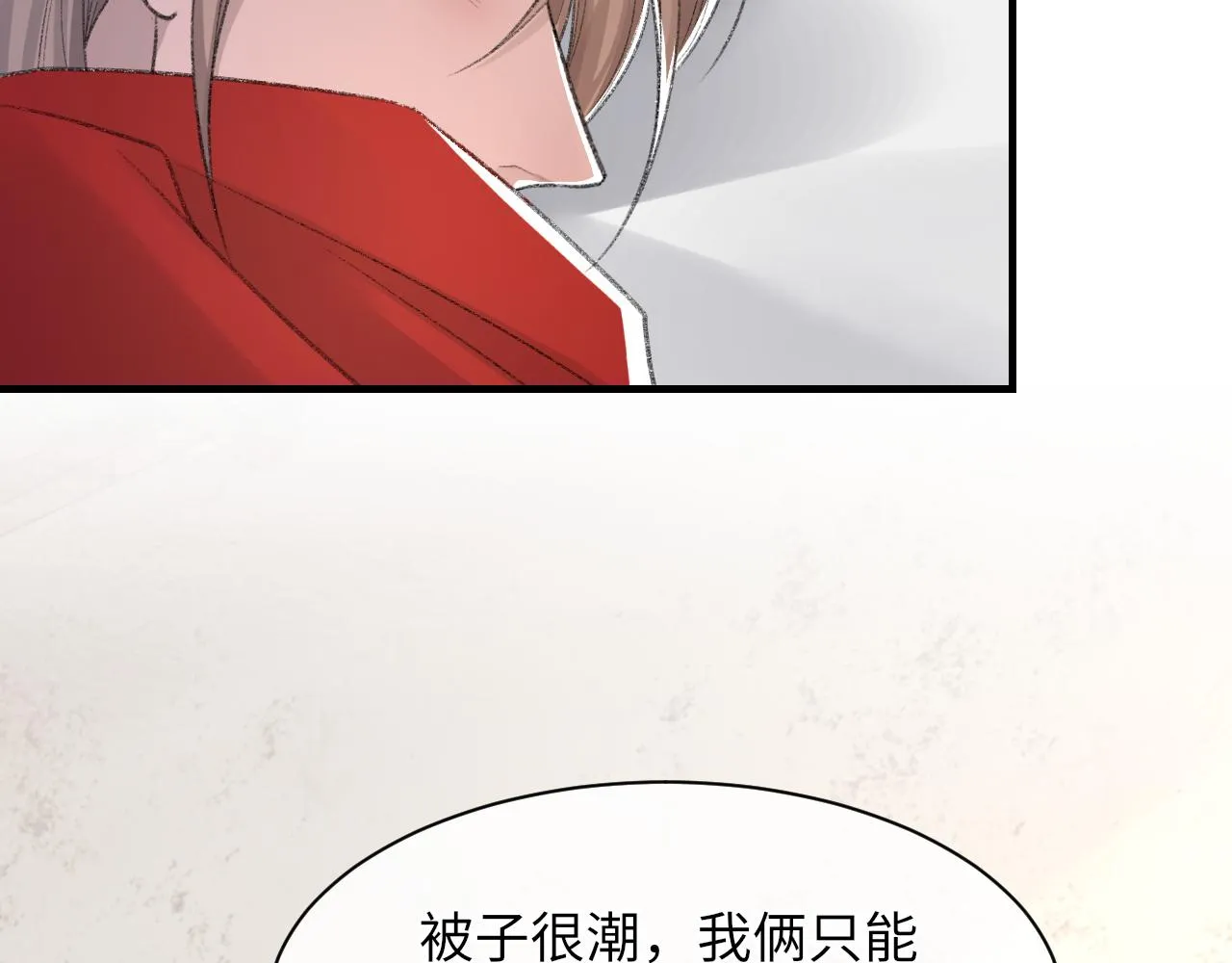 第46话 共眠 第61页