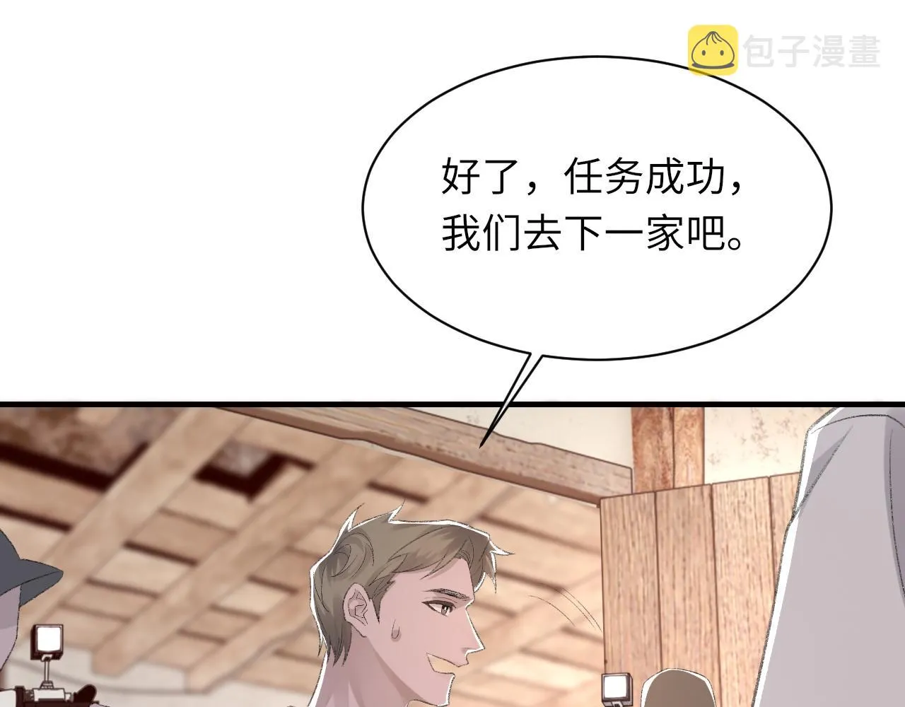 第46话 共眠 第64页