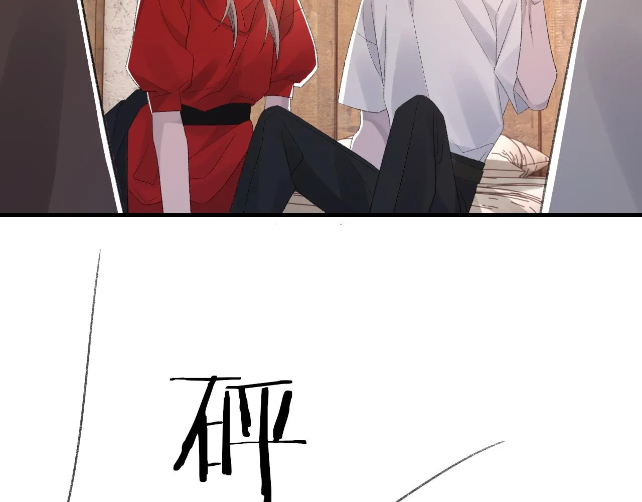 第46话 共眠 第66页