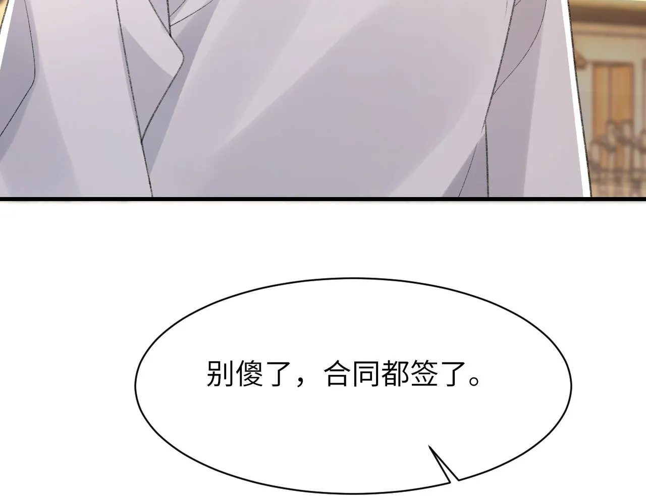 第46话 共眠 第81页