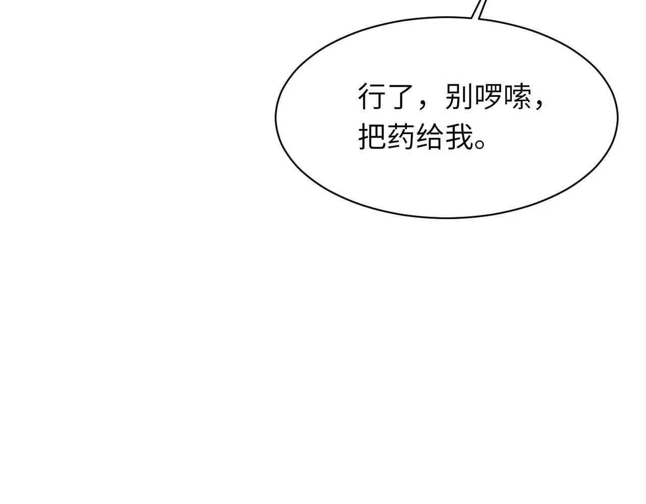 第46话 共眠 第85页