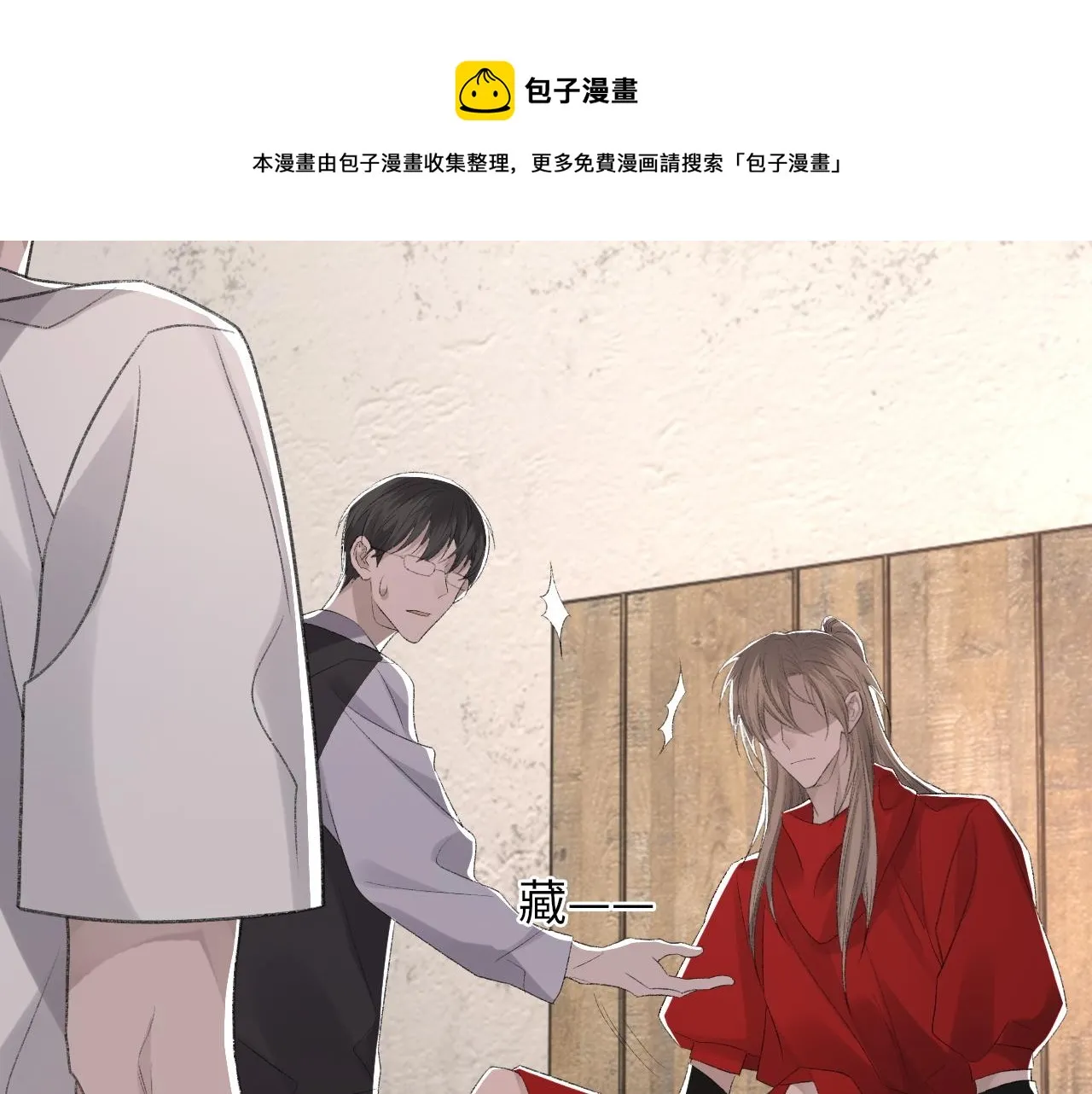 第46话 共眠 第88页