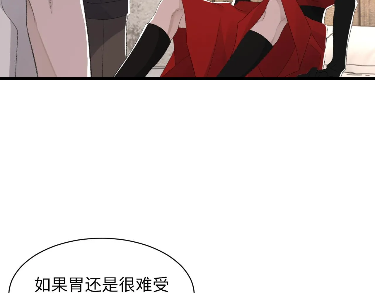 第46话 共眠 第89页