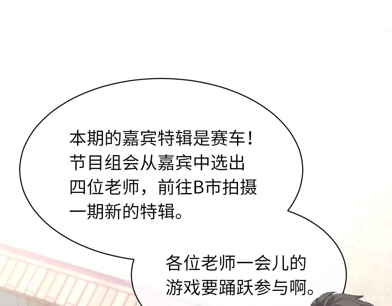 第46话 共眠 第95页