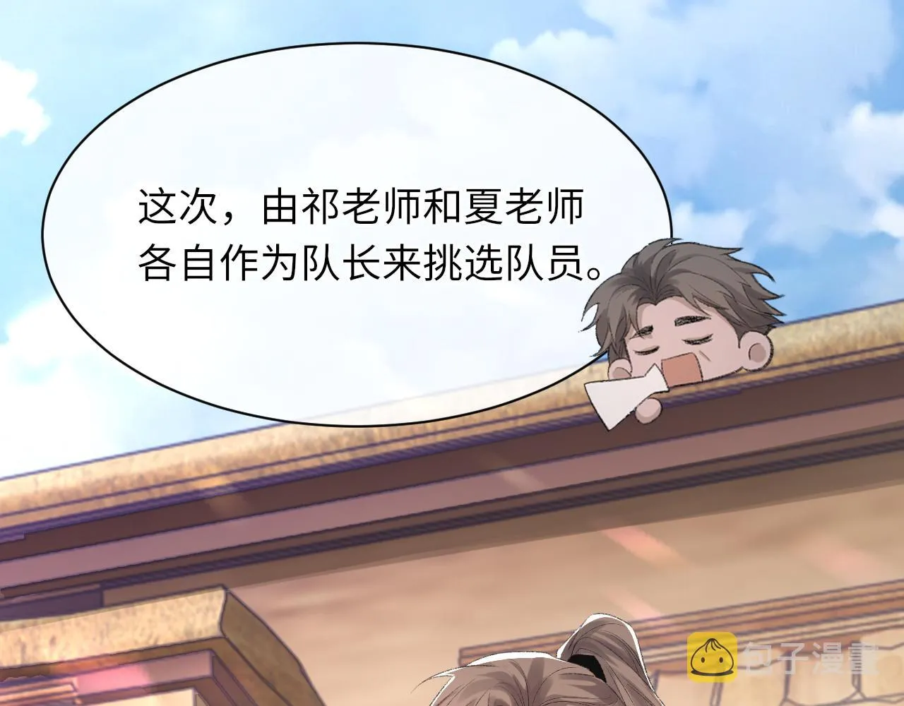 第46话 共眠 第102页