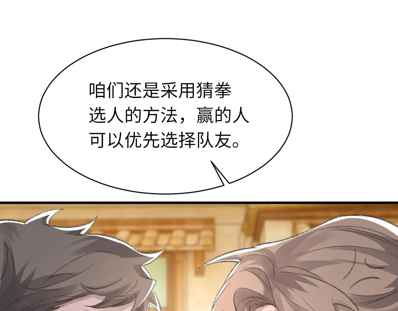 第46话 共眠 第105页