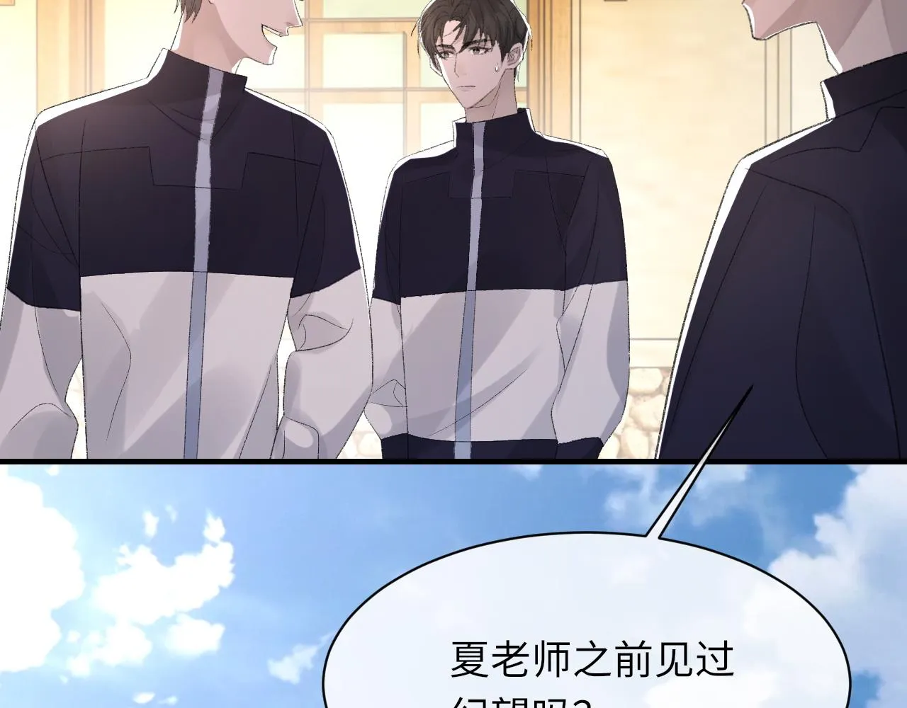 第46话 共眠 第111页