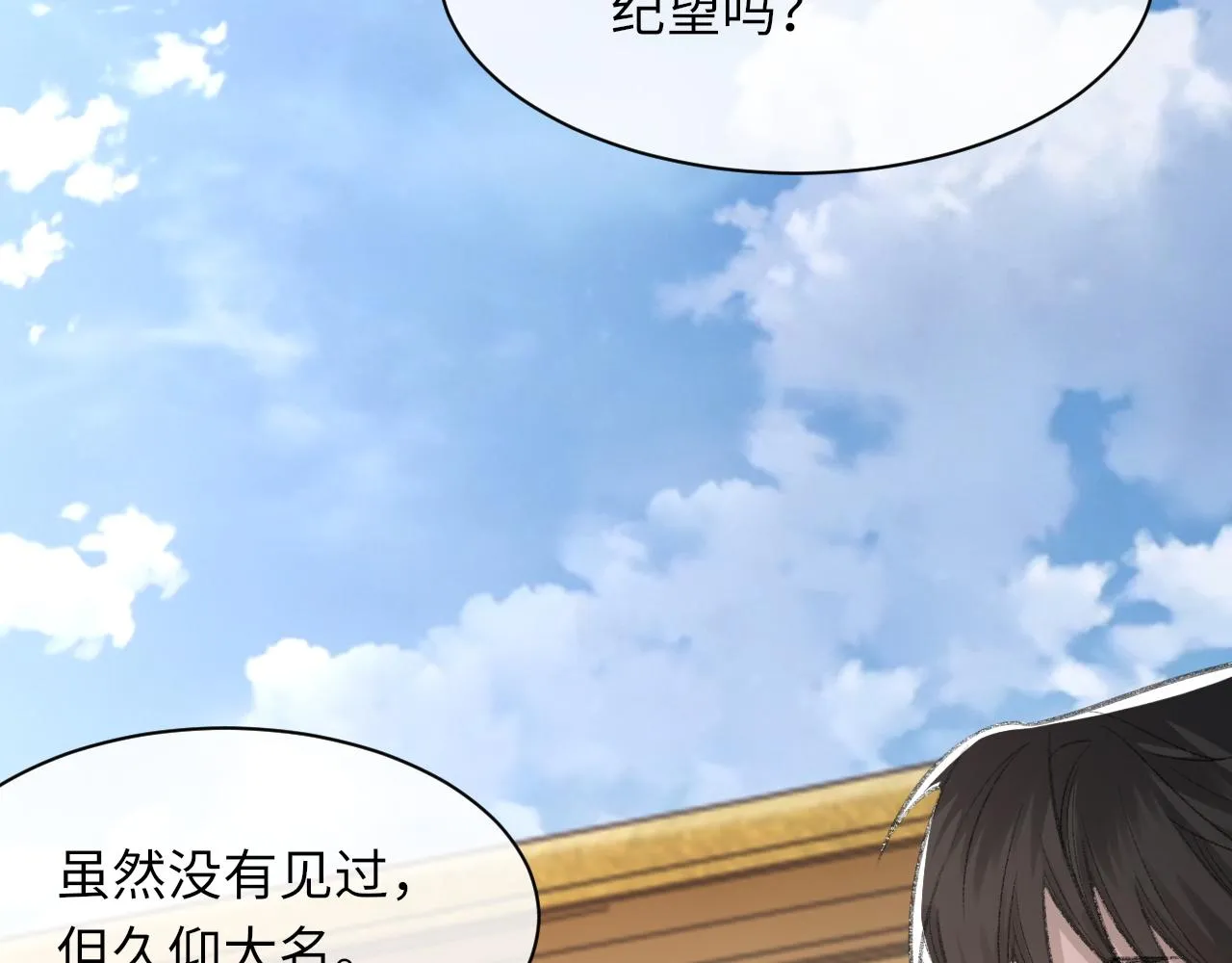 第46话 共眠 第112页