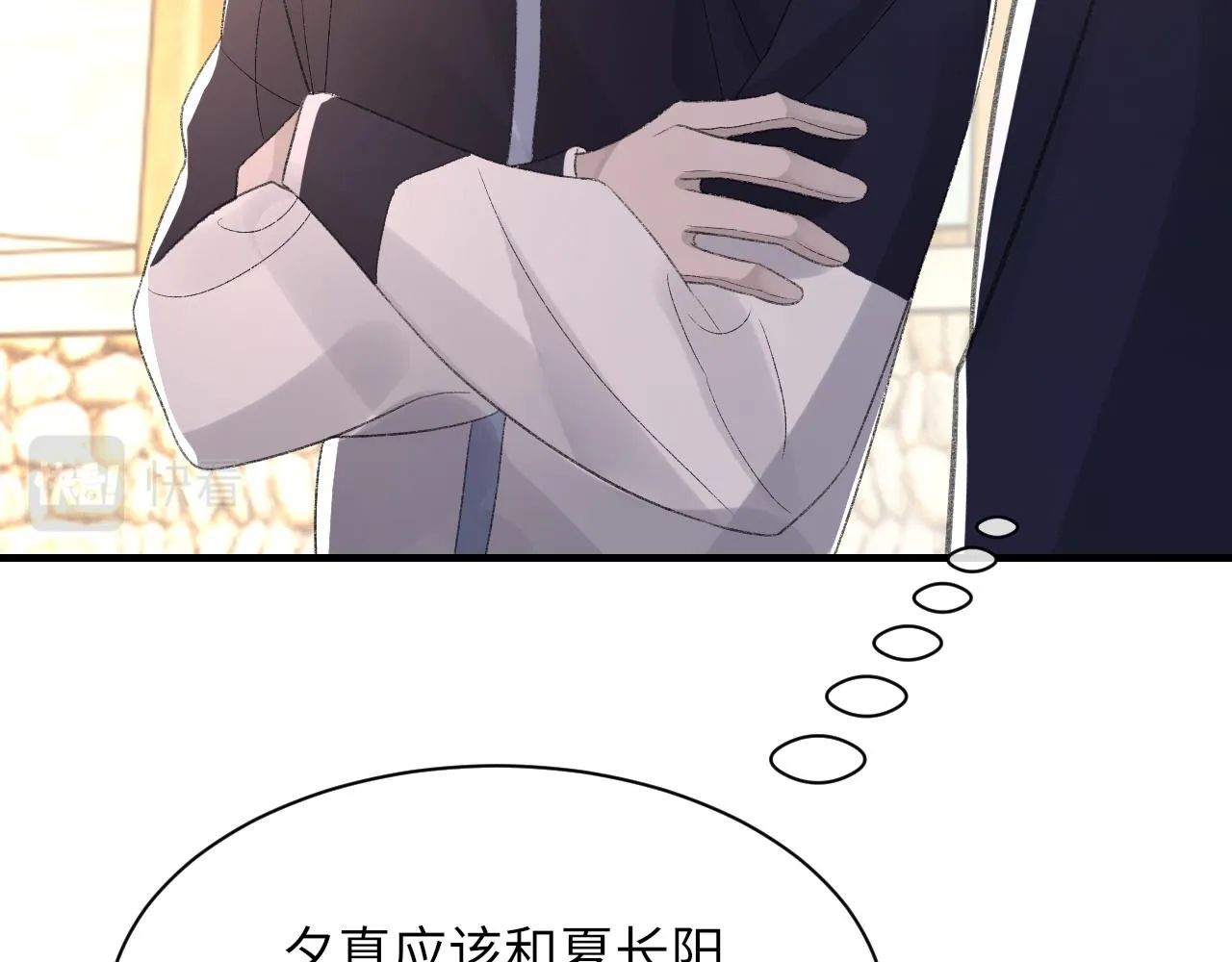 第46话 共眠 第114页