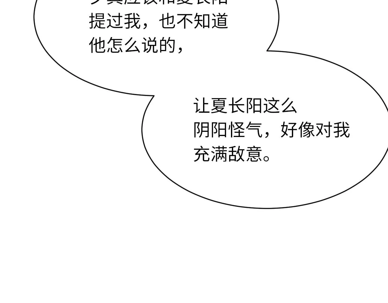 第46话 共眠 第115页