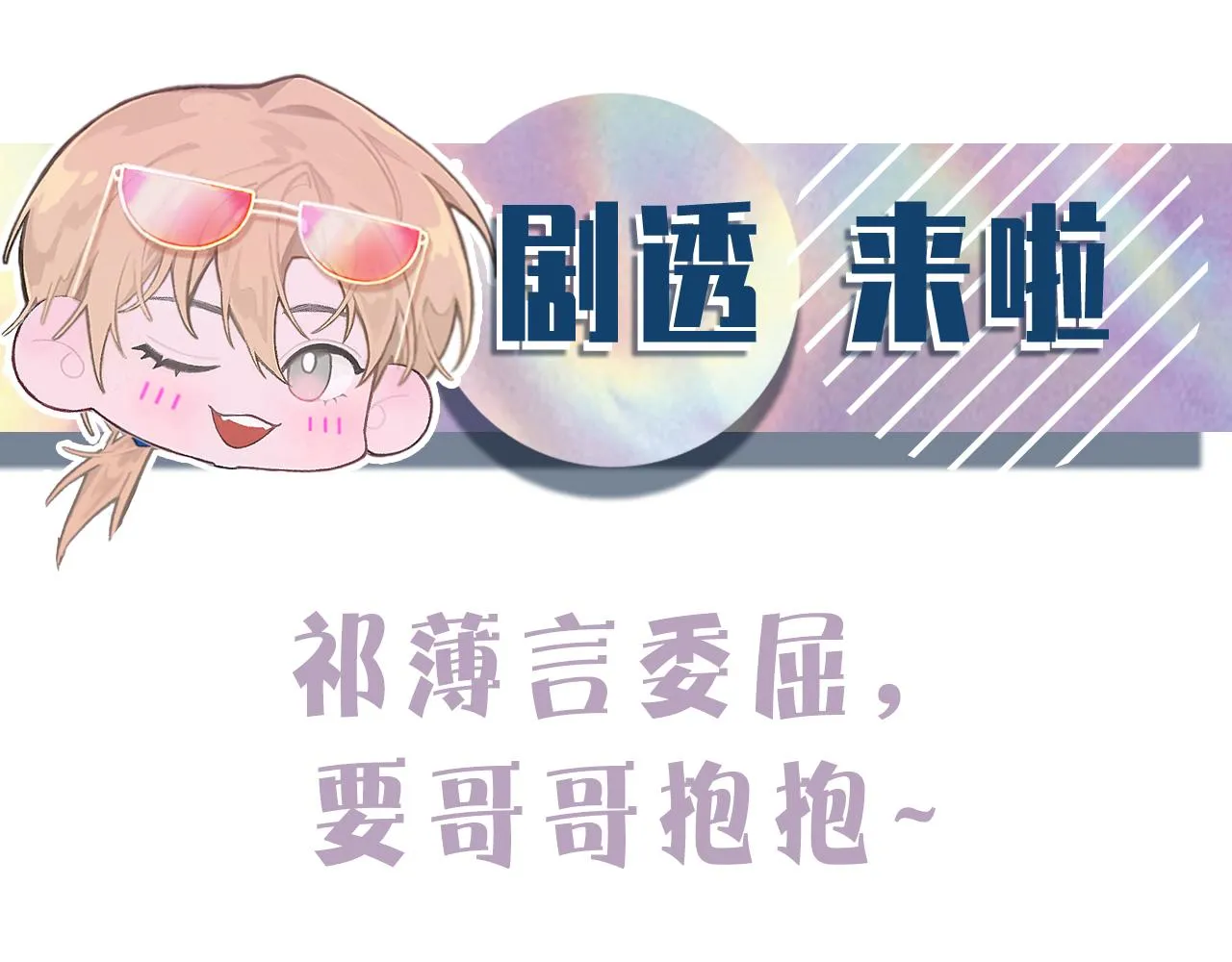 第46话 共眠 第118页