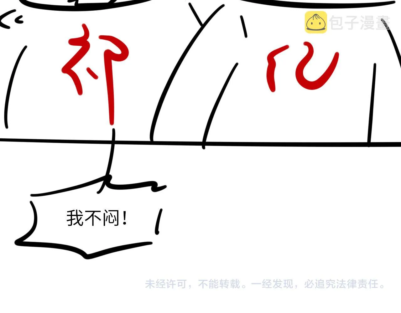 第46话 共眠 第126页
