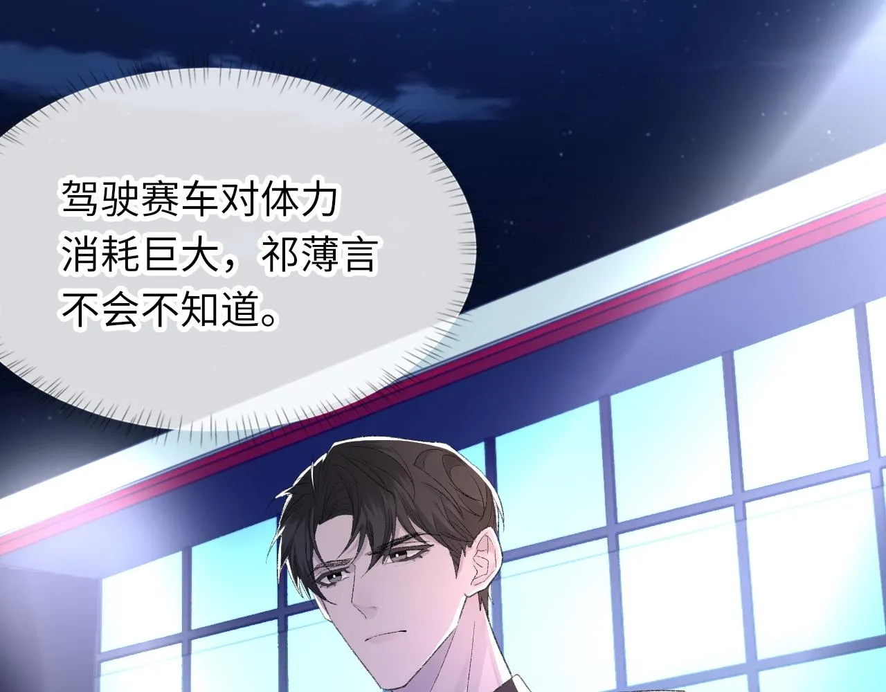 第48话 打赌 第7页