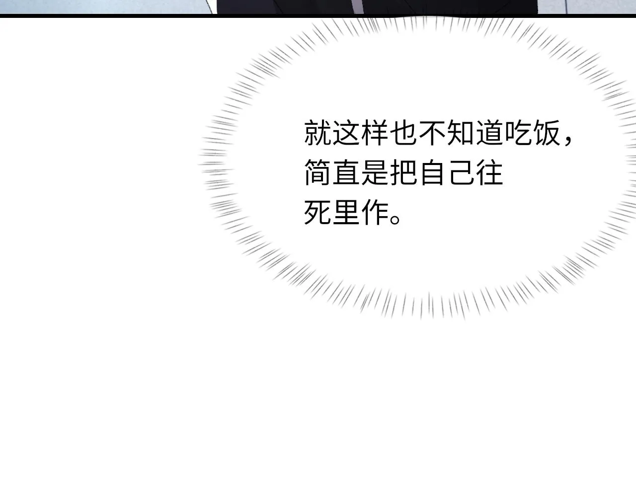 第48话 打赌 第9页