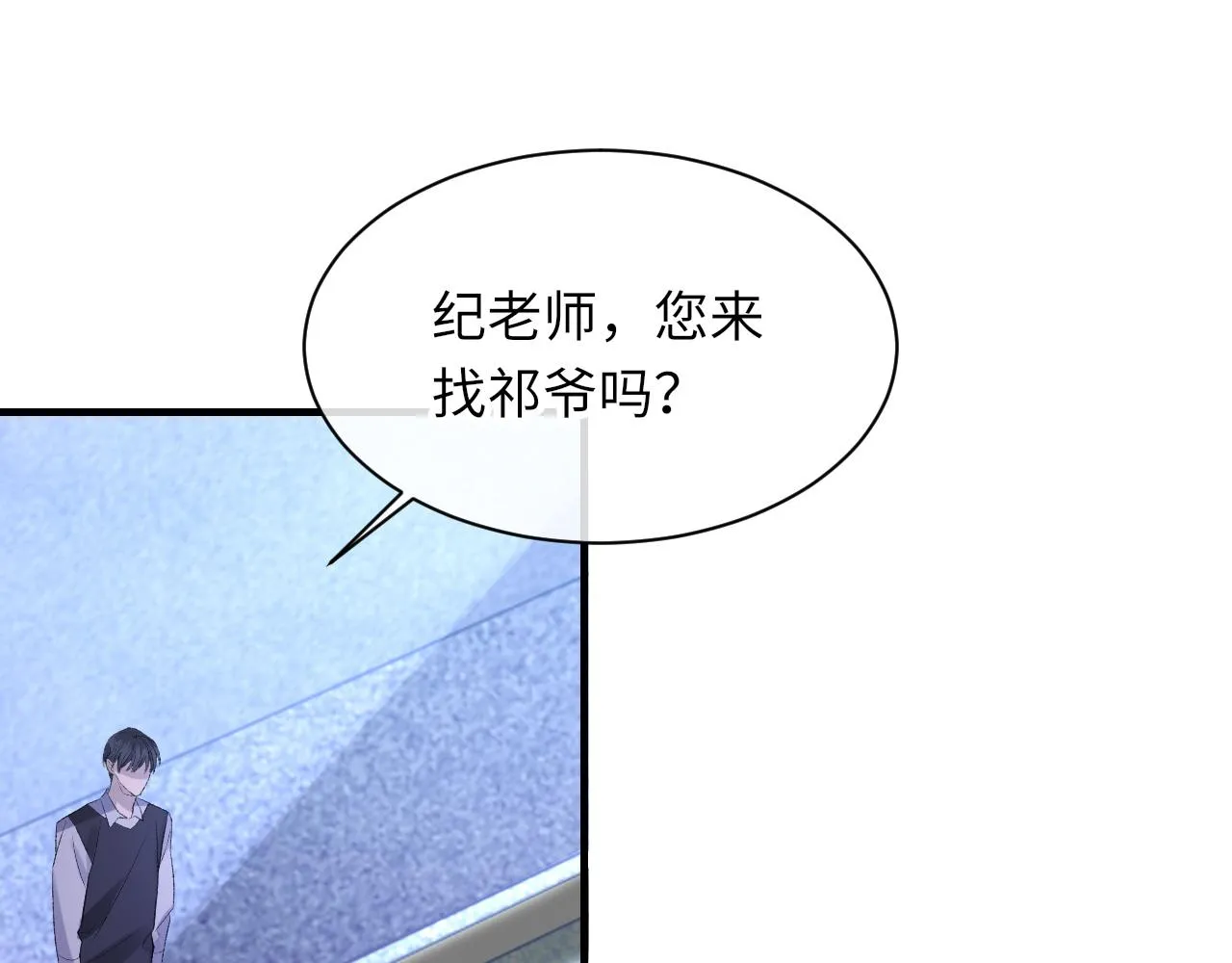 第48话 打赌 第10页