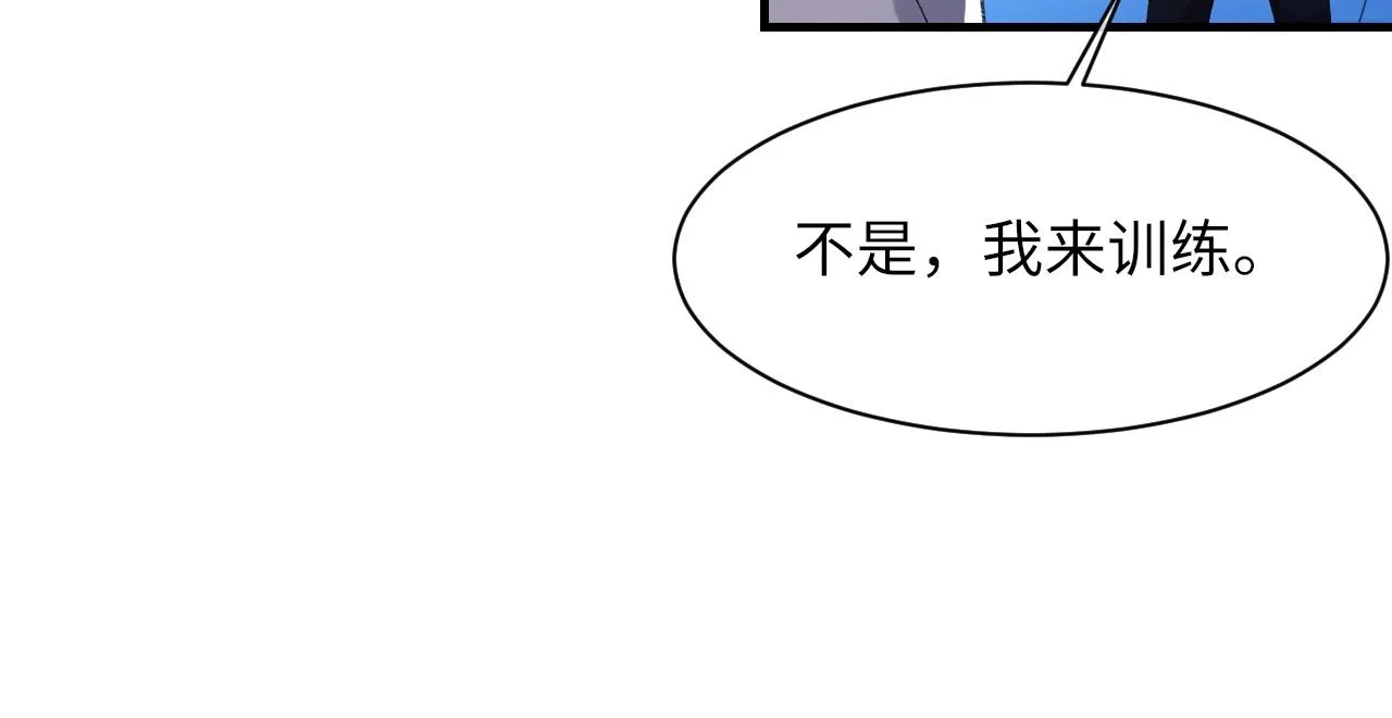 第48话 打赌 第13页