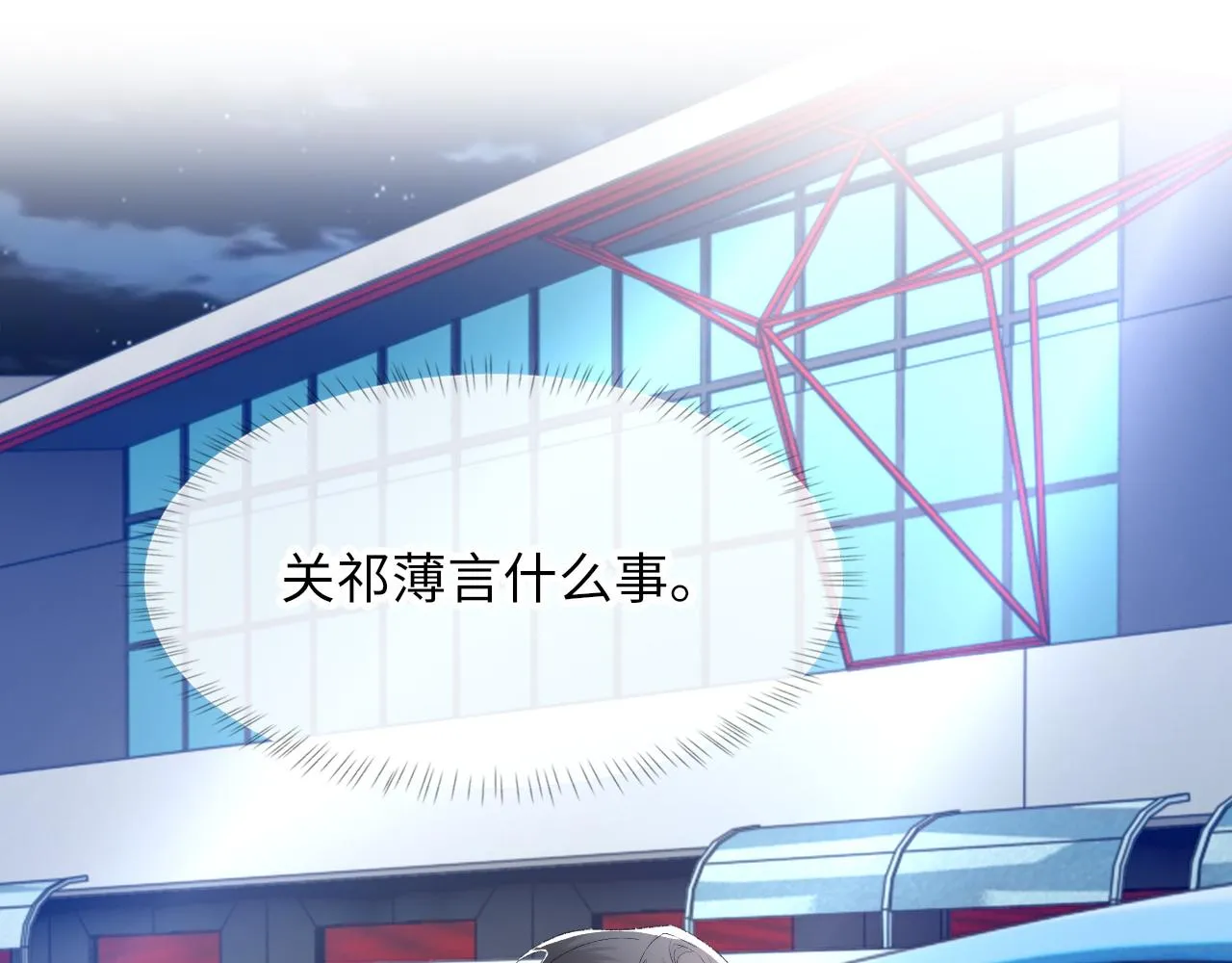 第48话 打赌 第14页