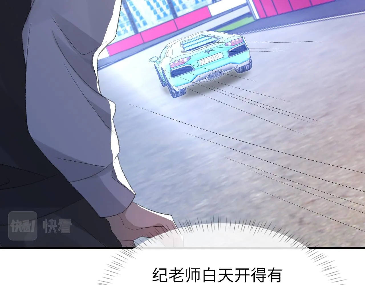 第48话 打赌 第20页
