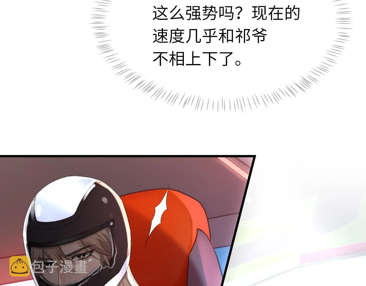 第48话 打赌 第21页