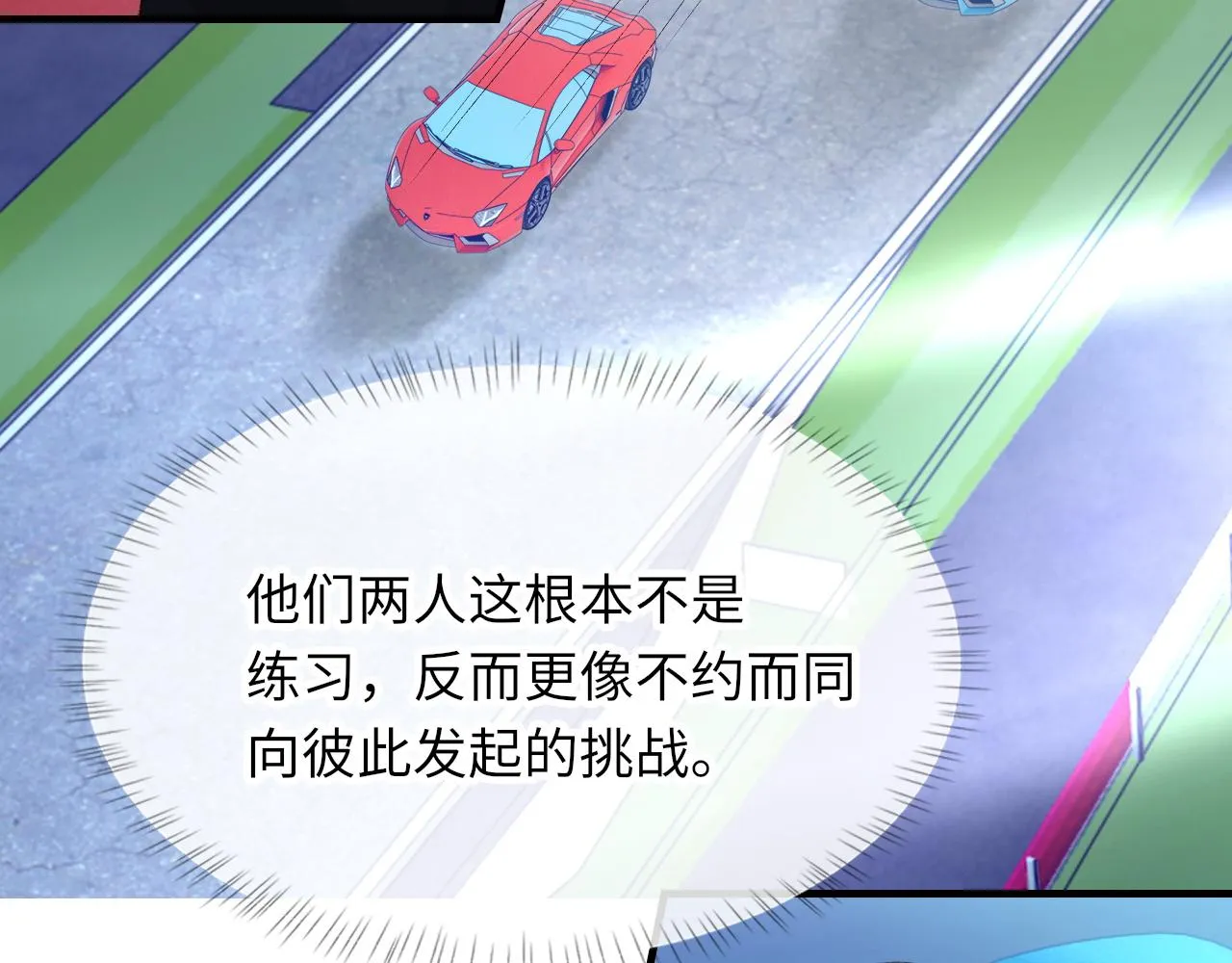第48话 打赌 第23页
