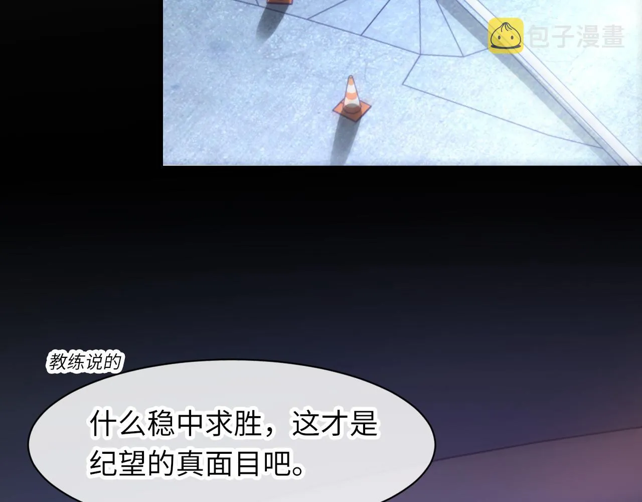 第48话 打赌 第35页