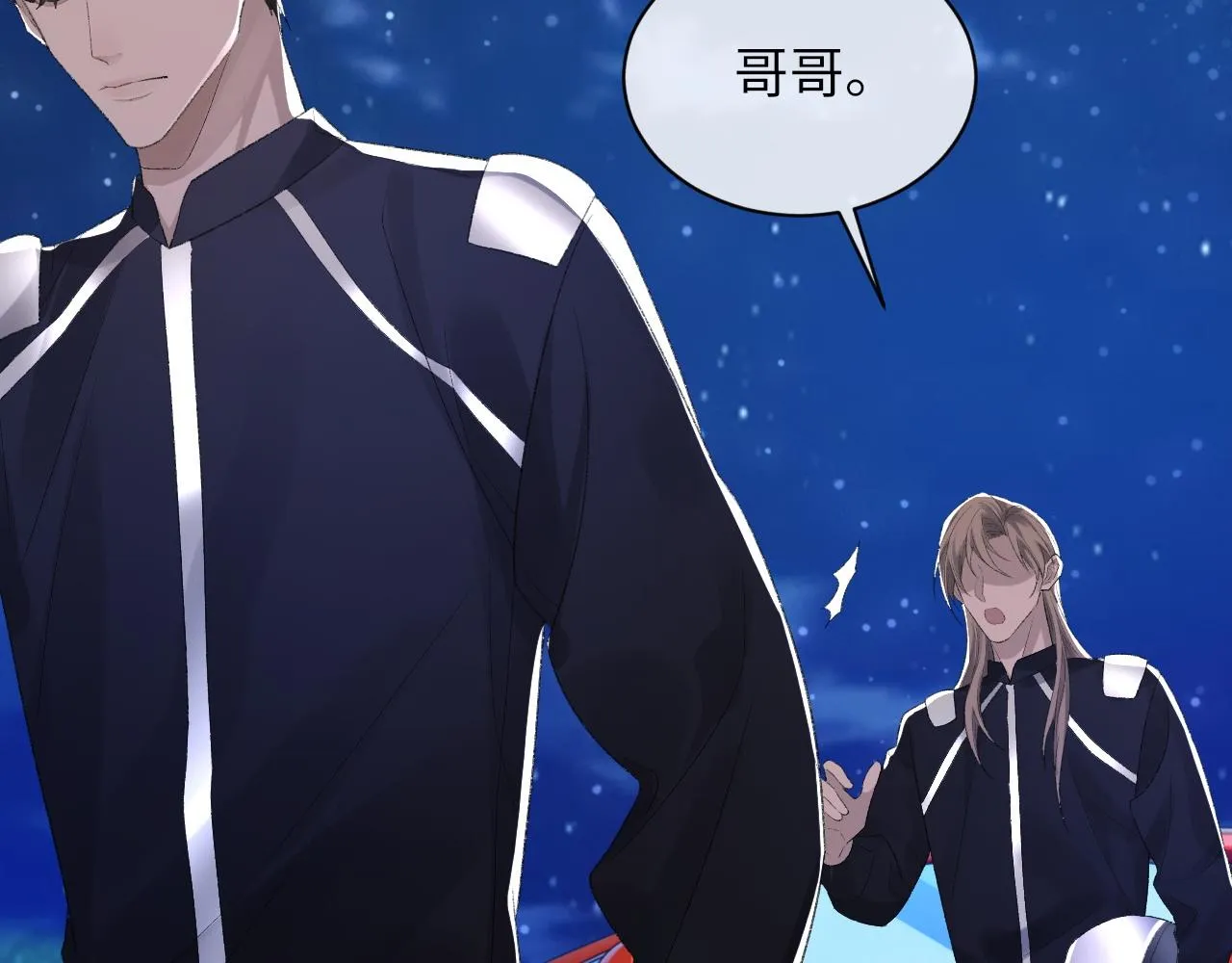 第48话 打赌 第44页