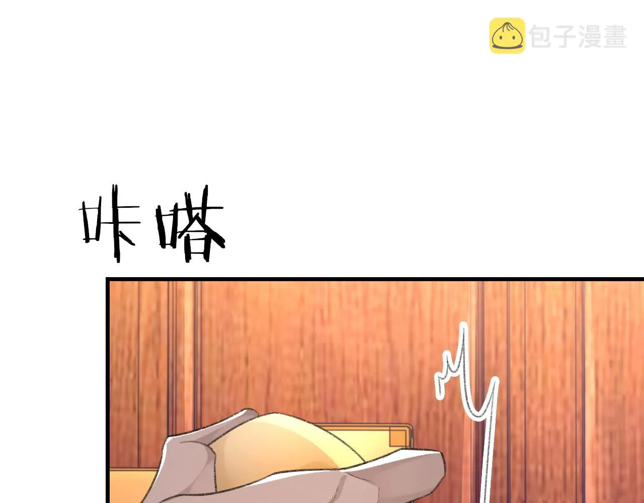 第48话 打赌 第52页
