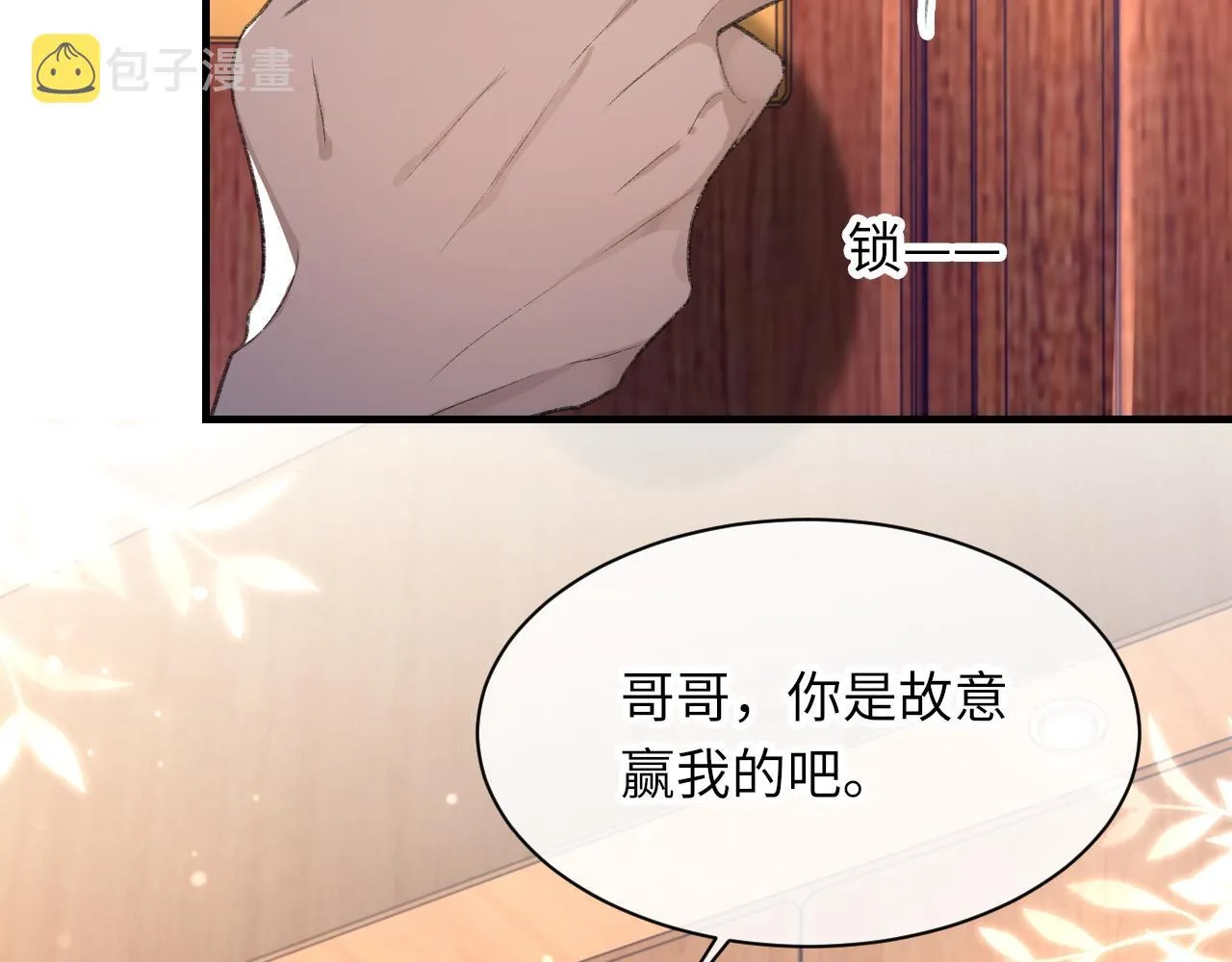 第48话 打赌 第53页