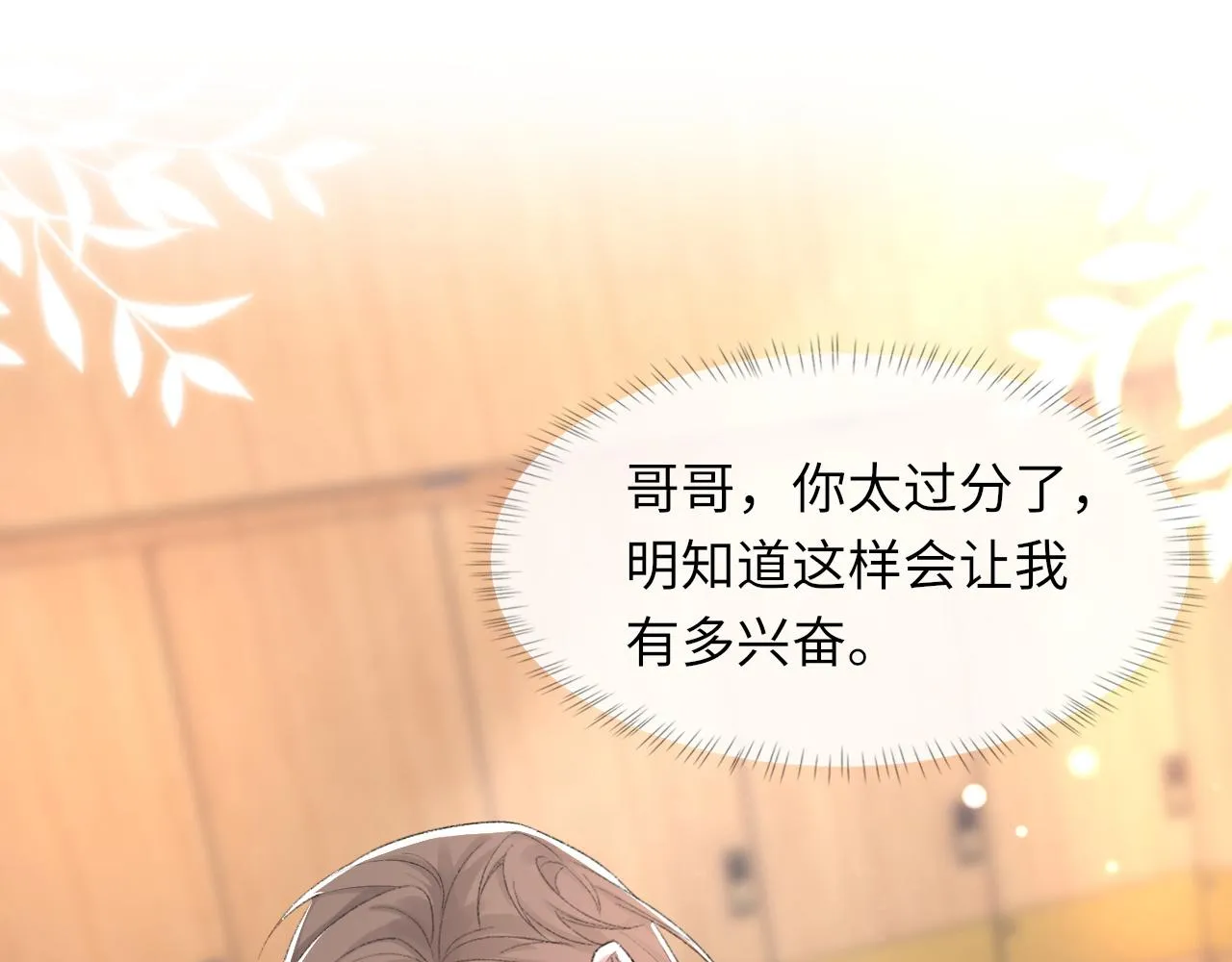 第48话 打赌 第60页