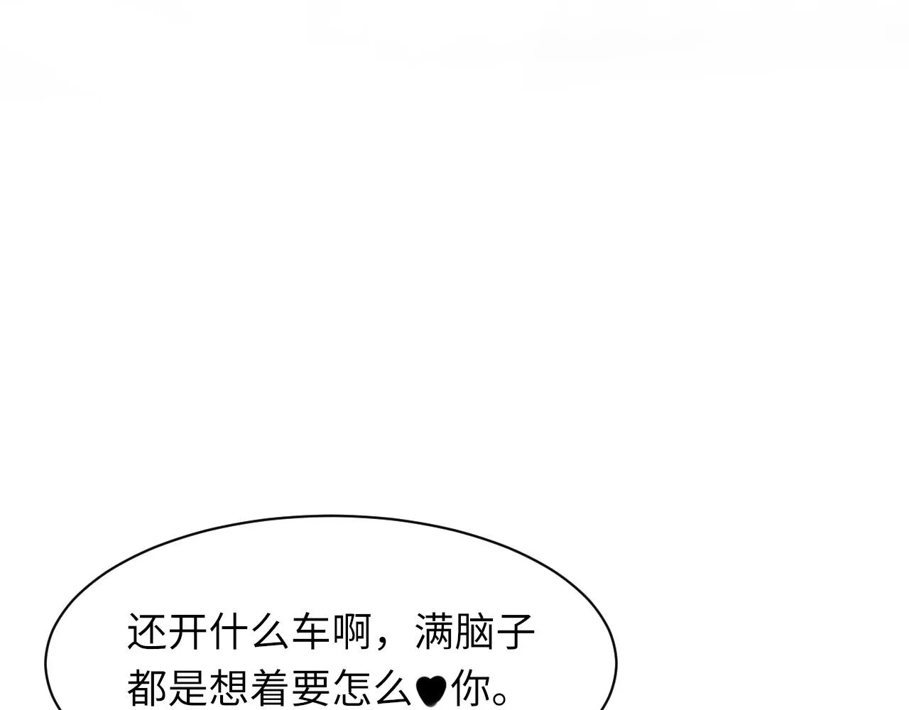 第48话 打赌 第62页