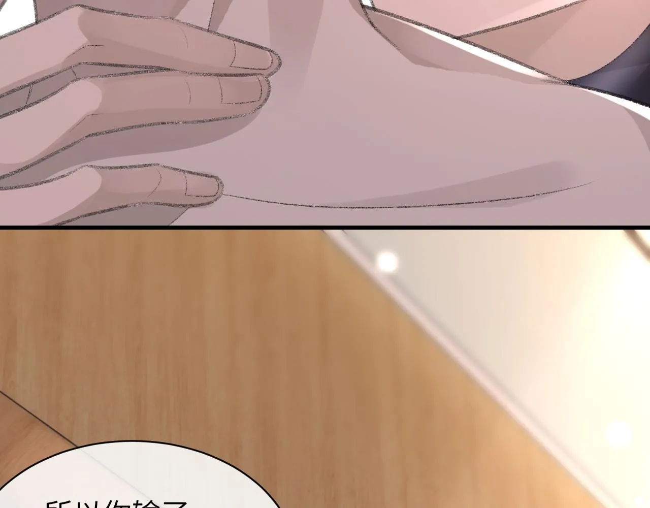 第48话 打赌 第64页