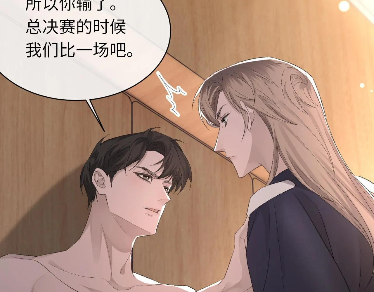 第48话 打赌 第65页
