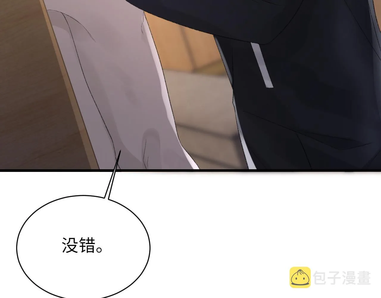 第48话 打赌 第69页