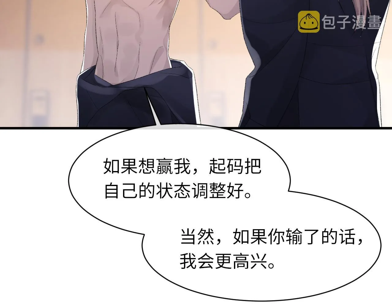 第48话 打赌 第81页